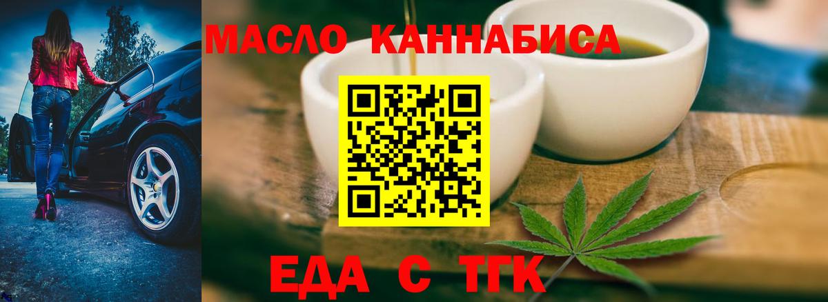 Печенье с ТГК конопля Комсомольск-на-Амуре