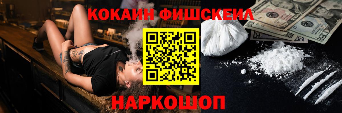 Cocaine Эквадор  COCAIN  Комсомольск-на-Амуре  Вход с VPN  Кокаин VHQ 