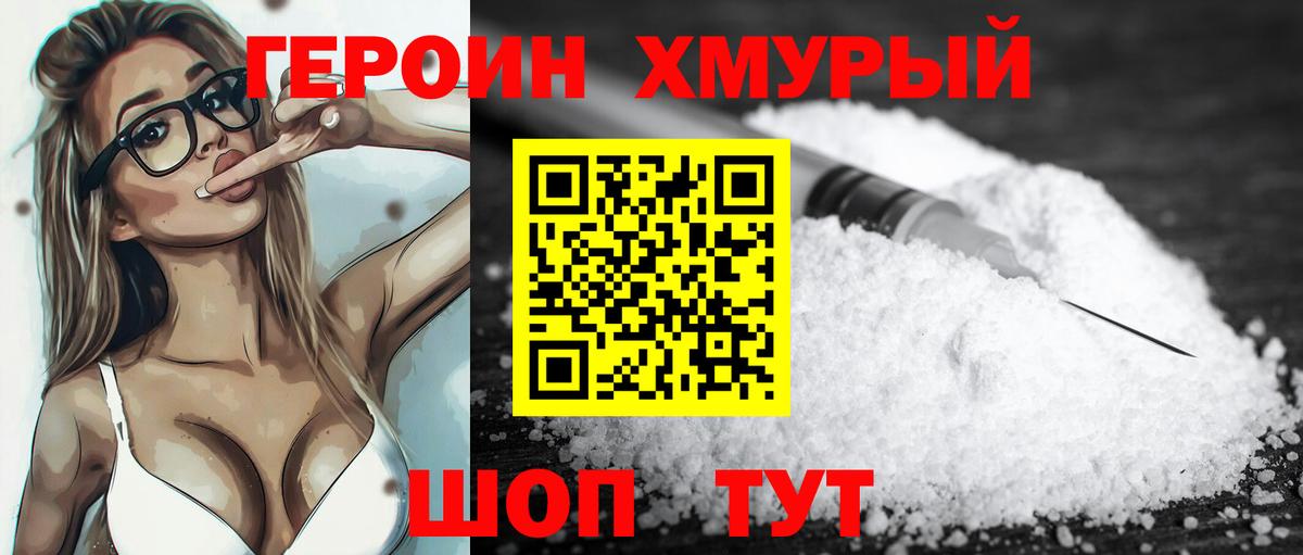 Комсомольск-на-Амуре  Героин Афган  Вход с VPN 