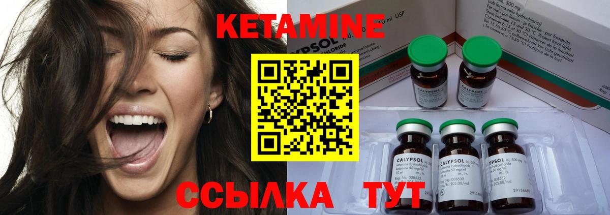Комсомольск-на-Амуре  Кетамин VHQ  Вход с VPN 