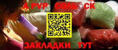 соль курить ск Бугуруслан