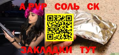 соль курить ск Бугуруслан
