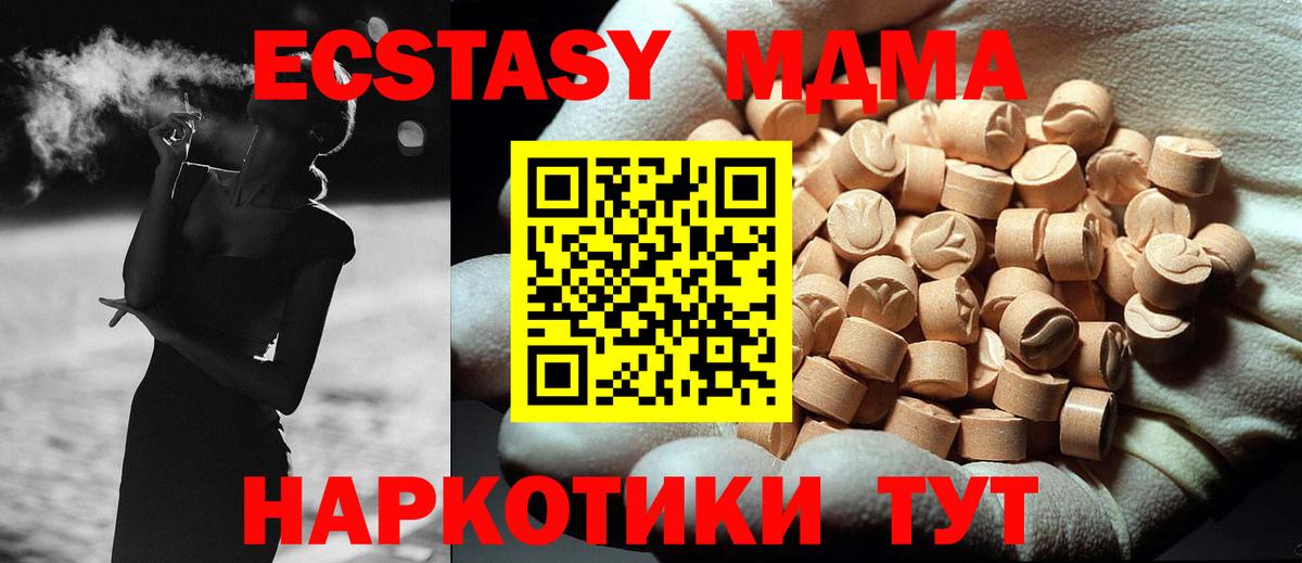 Комсомольск-на-Амуре  MDMA  Вход с VPN  MDMA Molly  МДМА VHQ 