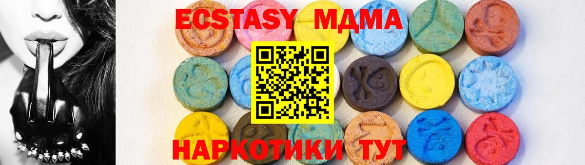 MDMA молли Комсомольск-на-Амуре