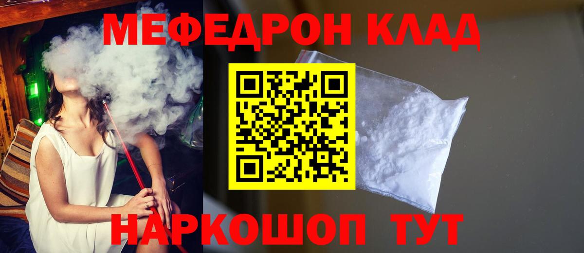 Комсомольск-на-Амуре  Меф mephedrone  Мефедрон  Вход с VPN  Меф 4 MMC  Меф 