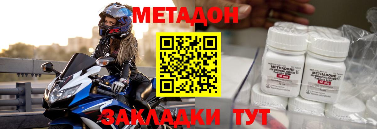 блэк спрут онион  Вход с VPN  Комсомольск-на-Амуре  МЕТАДОН мёд  МЕТАДОН белоснежный 
