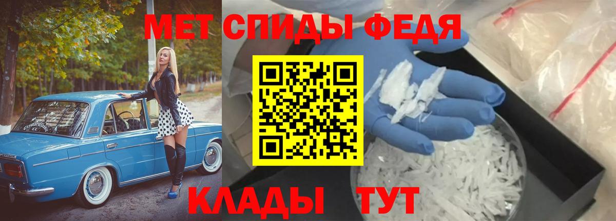Комсомольск-на-Амуре  Первитин мет  Вход с VPN 