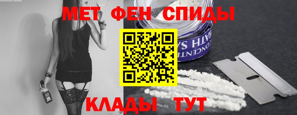 МЕТАМФЕТАМИН кристалл Комсомольск-на-Амуре