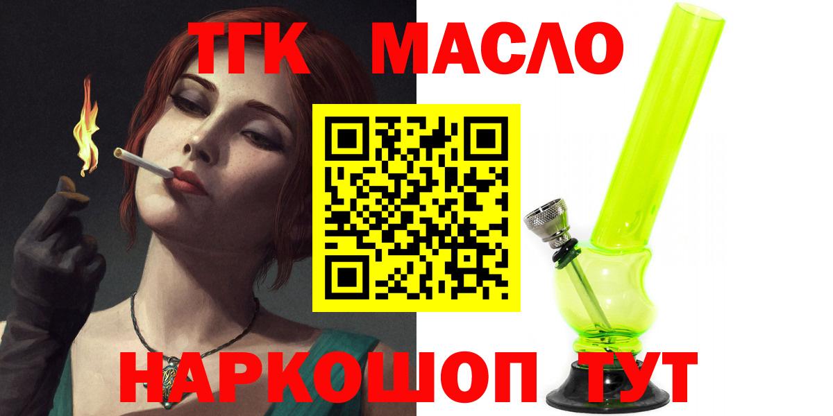 Дистиллят ТГК гашишное масло Комсомольск-на-Амуре