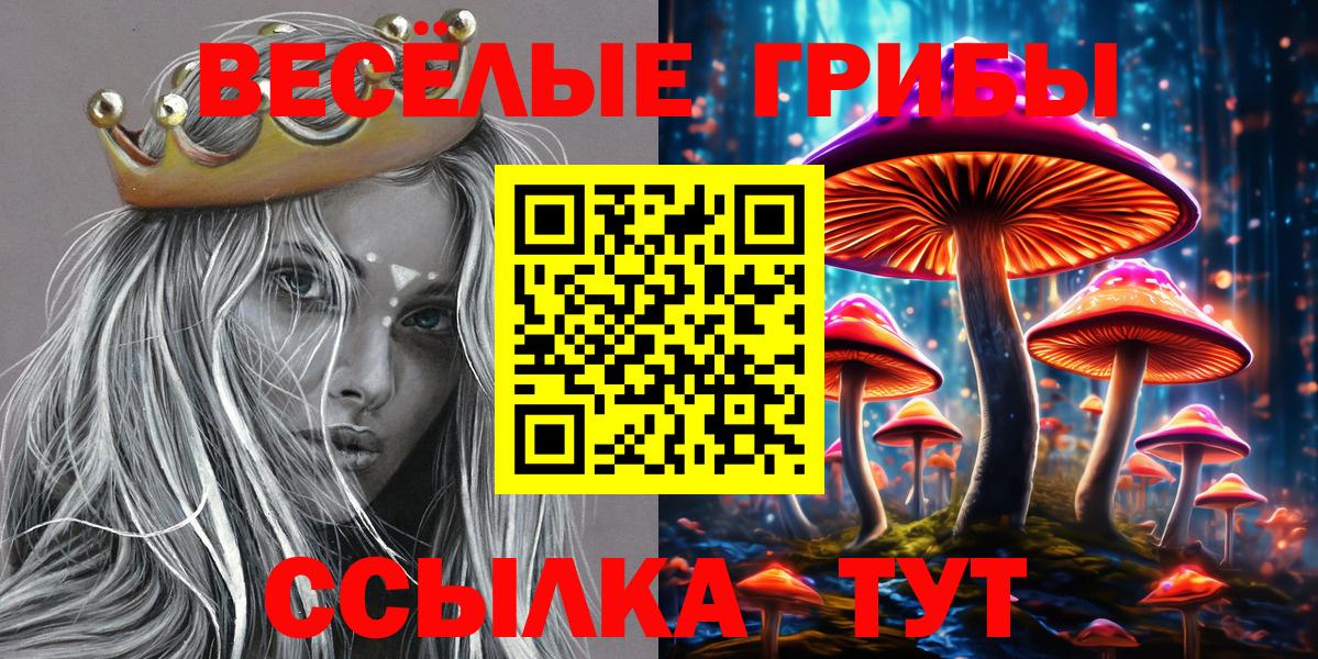 Галлюциногенные грибы мухоморы  Вход с VPN  где купить наркоту  Комсомольск-на-Амуре  Псилоцибиновые грибы ЛСД 