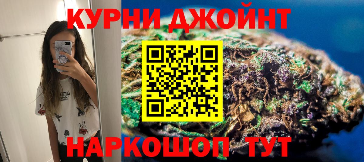 Бошки Шишки OG Kush Комсомольск-на-Амуре